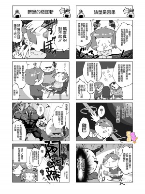 [えろ漫画家ピクピクン先生☆] 昏迷妹妹☆内腔射精训练日记｜昏睡妹☆膣内おしっこ調教日記 [橄榄汉化组]_42