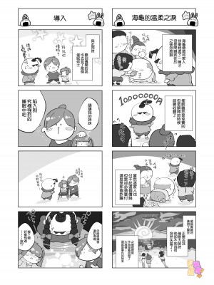 [えろ漫画家ピクピクン先生☆] 昏迷妹妹☆内腔射精训练日记｜昏睡妹☆膣内おしっこ調教日記 [橄榄汉化组]_41