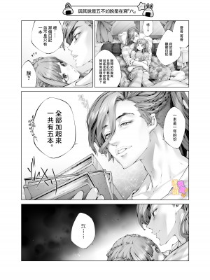 [えろ漫画家ピクピクン先生☆] 昏迷妹妹☆内腔射精训练日记｜昏睡妹☆膣内おしっこ調教日記 [橄榄汉化组]_28