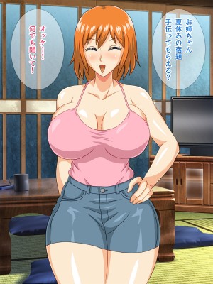[Pixie Mint] 夏休みに田舎で従姉妹のお姉ちゃんと毎日ヤリまくり！_013