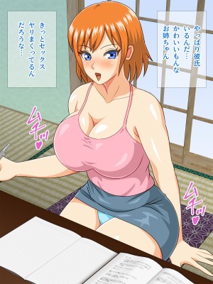[Pixie Mint] 夏休みに田舎で従姉妹のお姉ちゃんと毎日ヤリまくり！_017