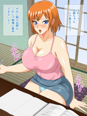 [Pixie Mint] 夏休みに田舎で従姉妹のお姉ちゃんと毎日ヤリまくり！_015