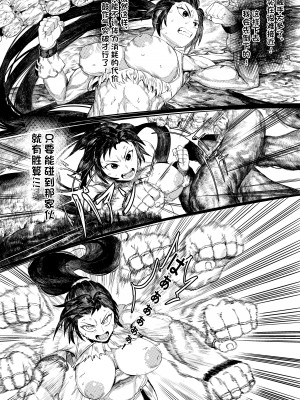 [Tobe] DUNGEON & FIGHTER (Dungeon Fighter Online) [潇洒个人汉化] [Decensored]_04