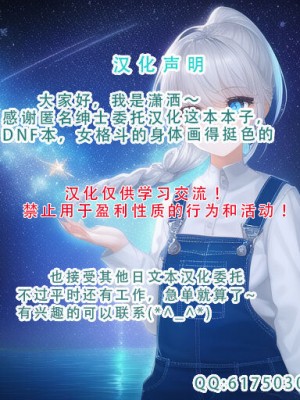 [Tobe] DUNGEON & FIGHTER (Dungeon Fighter Online) [潇洒个人汉化] [Decensored]_41