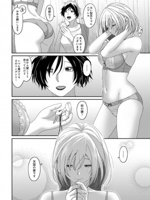 アナンガ・ランガ Vol. 107_296