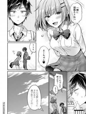 アナンガ・ランガ Vol. 107_114