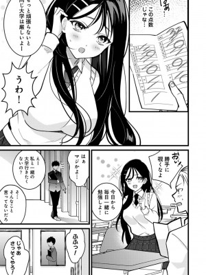 アナンガ・ランガ Vol. 107_247