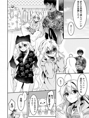 アナンガ・ランガ Vol. 107_170