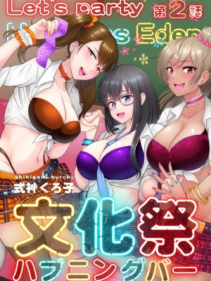 アナンガ・ランガ Vol. 107_116
