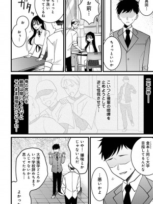 アナンガ・ランガ Vol. 107_250