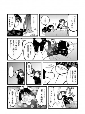 アナンガ・ランガ Vol. 107_366