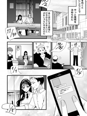 アナンガ・ランガ Vol. 107_252