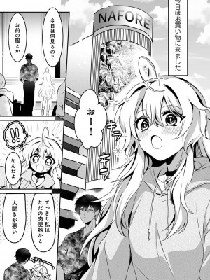 アナンガ・ランガ Vol. 107_169