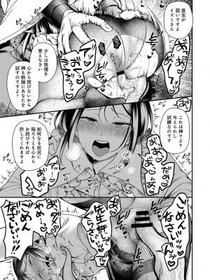 アナンガ・ランガ Vol. 107_159