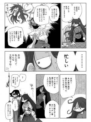 アナンガ・ランガ Vol. 107_355
