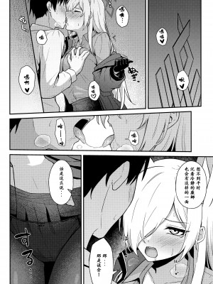 (C102) [いなり工房 (天然いなり)] 尾刃カンナのお呼び出し (ブルーアーカイブ)｜尾刃康娜的招唤 [粽子憨憨汉化]_05