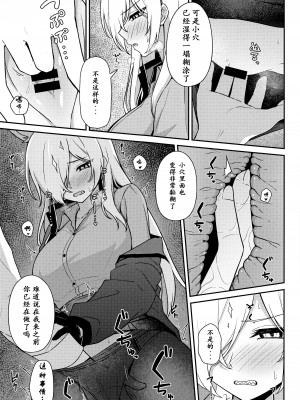 (C102) [いなり工房 (天然いなり)] 尾刃カンナのお呼び出し (ブルーアーカイブ)｜尾刃康娜的招唤 [粽子憨憨汉化]_06