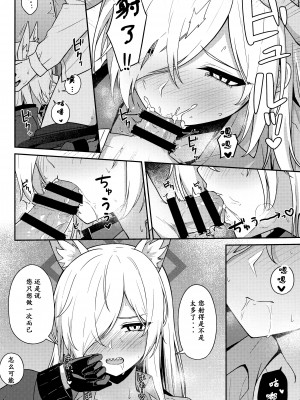 (C102) [いなり工房 (天然いなり)] 尾刃カンナのお呼び出し (ブルーアーカイブ)｜尾刃康娜的招唤 [粽子憨憨汉化]_11