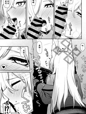 (C102) [いなり工房 (天然いなり)] 尾刃カンナのお呼び出し (ブルーアーカイブ)｜尾刃康娜的招唤 [粽子憨憨汉化]_10