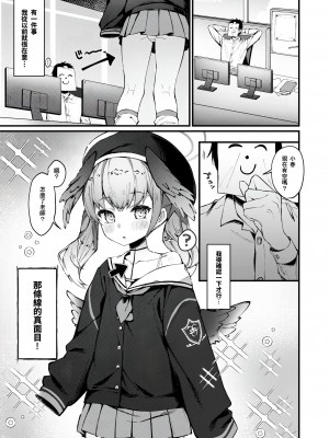 (C103) [ながしそうめん (ユウザキ)] コハルの缐が性感带だった本 (ブルーアーカイブ)｜小春的线是性感带的书 [中国翻訳]_02