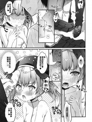 (C103) [ながしそうめん (ユウザキ)] コハルの缐が性感带だった本 (ブルーアーカイブ)｜小春的线是性感带的书 [中国翻訳]_06