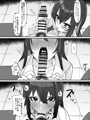 [こすこ帝国 (せら)] ふたなり搾精委員のお仕事_05