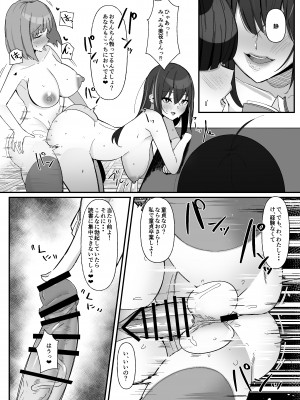 [こすこ帝国 (せら)] ふたなり搾精委員のお仕事_15
