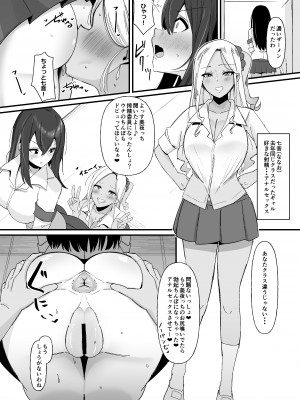 [こすこ帝国 (せら)] ふたなり搾精委員のお仕事_07