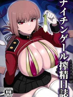(C103) [虞犯少年] ナイチンゲール搾精日誌 (Fate／Grand Order) [甜族星人x我不看本子汉化]_02