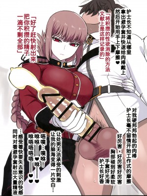 (C103) [虞犯少年] ナイチンゲール搾精日誌 (Fate／Grand Order) [甜族星人x我不看本子汉化]_05