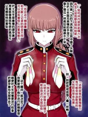 (C103) [虞犯少年] ナイチンゲール搾精日誌 (Fate／Grand Order) [甜族星人x我不看本子汉化]_06