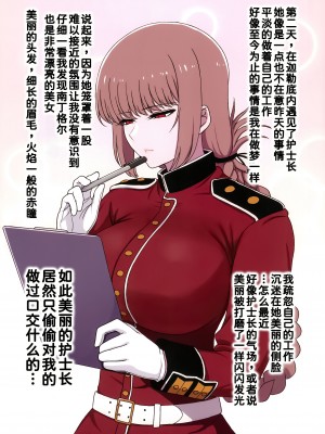 (C103) [虞犯少年] ナイチンゲール搾精日誌 (Fate／Grand Order) [甜族星人x我不看本子汉化]_08