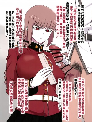 (C103) [虞犯少年] ナイチンゲール搾精日誌 (Fate／Grand Order) [甜族星人x我不看本子汉化]_04