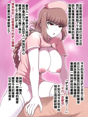 (C103) [虞犯少年] ナイチンゲール搾精日誌 (Fate／Grand Order) [甜族星人x我不看本子汉化]_15