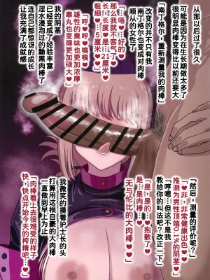(C103) [虞犯少年] ナイチンゲール搾精日誌 (Fate／Grand Order) [甜族星人x我不看本子汉化]_19