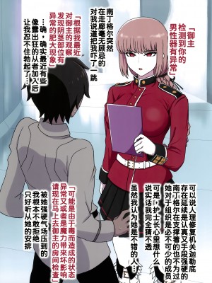 (C103) [虞犯少年] ナイチンゲール搾精日誌 (Fate／Grand Order) [甜族星人x我不看本子汉化]_03