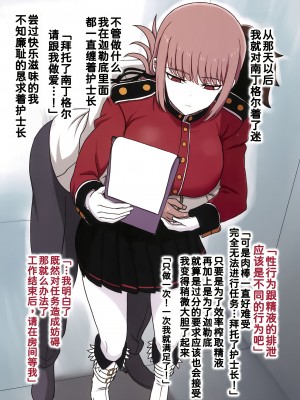 (C103) [虞犯少年] ナイチンゲール搾精日誌 (Fate／Grand Order) [甜族星人x我不看本子汉化]_10