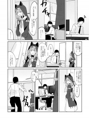 (C103) [わ風 (よ式)] いけないことには目をつむって (ブルーアーカイブ)_15