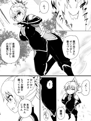 [倫敦迷宮] いでんしトライアングル_18