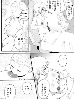 [倫敦迷宮] いでんしトライアングル_33