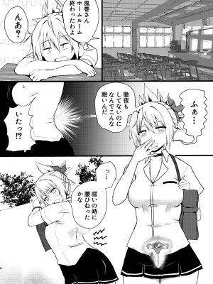 [倫敦迷宮] いでんしトライアングル_08