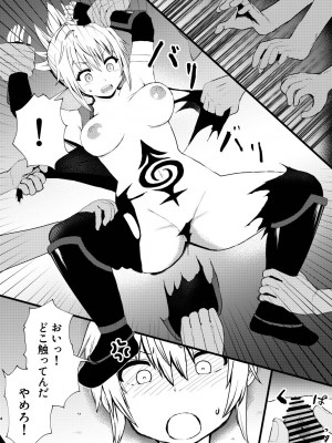 [倫敦迷宮] いでんしトライアングル_04