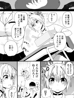 [倫敦迷宮] いでんしトライアングル_12