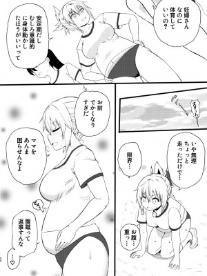 [倫敦迷宮] いでんしトライアングル_22