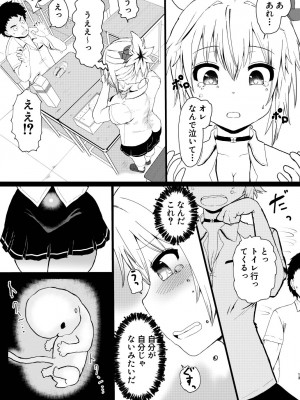 [倫敦迷宮] いでんしトライアングル_13