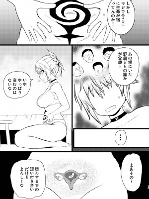 [倫敦迷宮] いでんしトライアングル_15