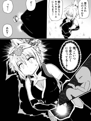 [倫敦迷宮] いでんしトライアングル_19