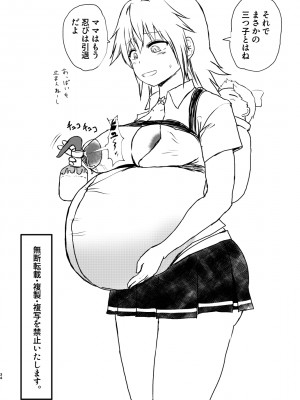 [倫敦迷宮] いでんしトライアングル_34