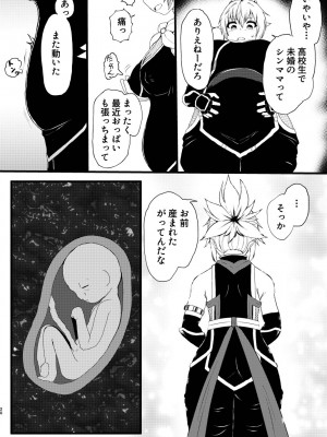 [倫敦迷宮] いでんしトライアングル_20