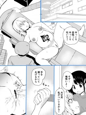 [倫敦迷宮] いでんしトライアングル_29